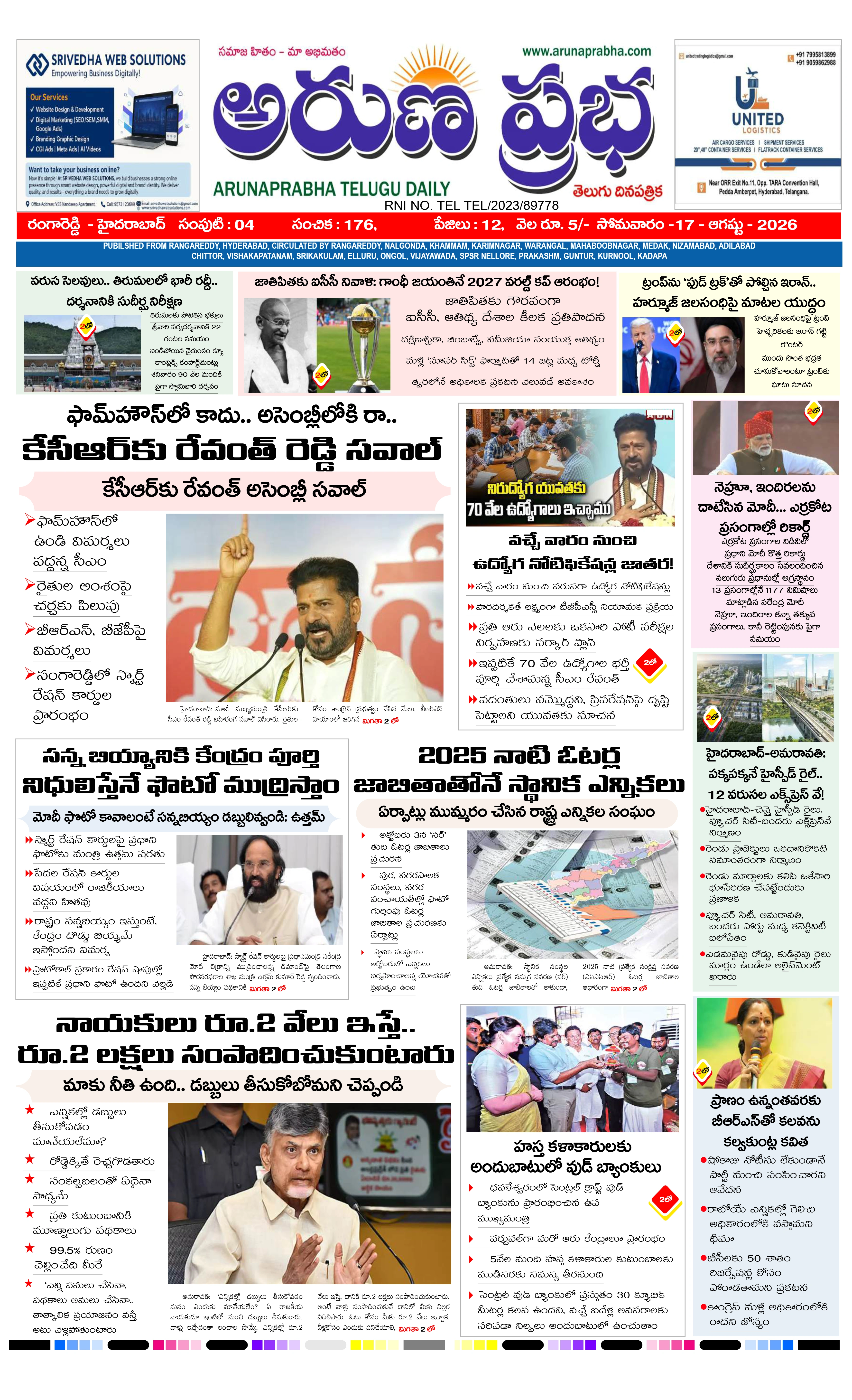 E-Paper Page