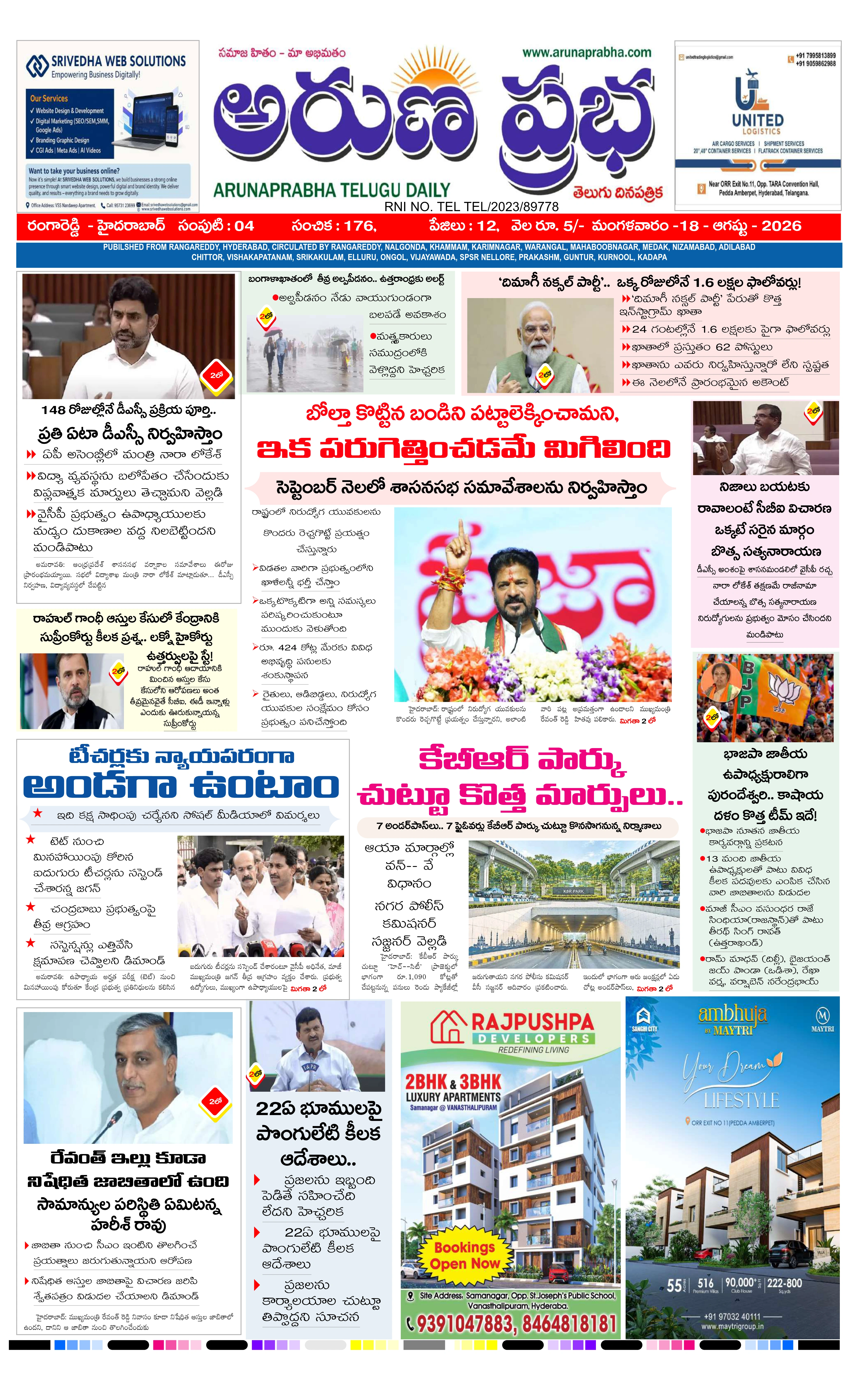 E-Paper Page