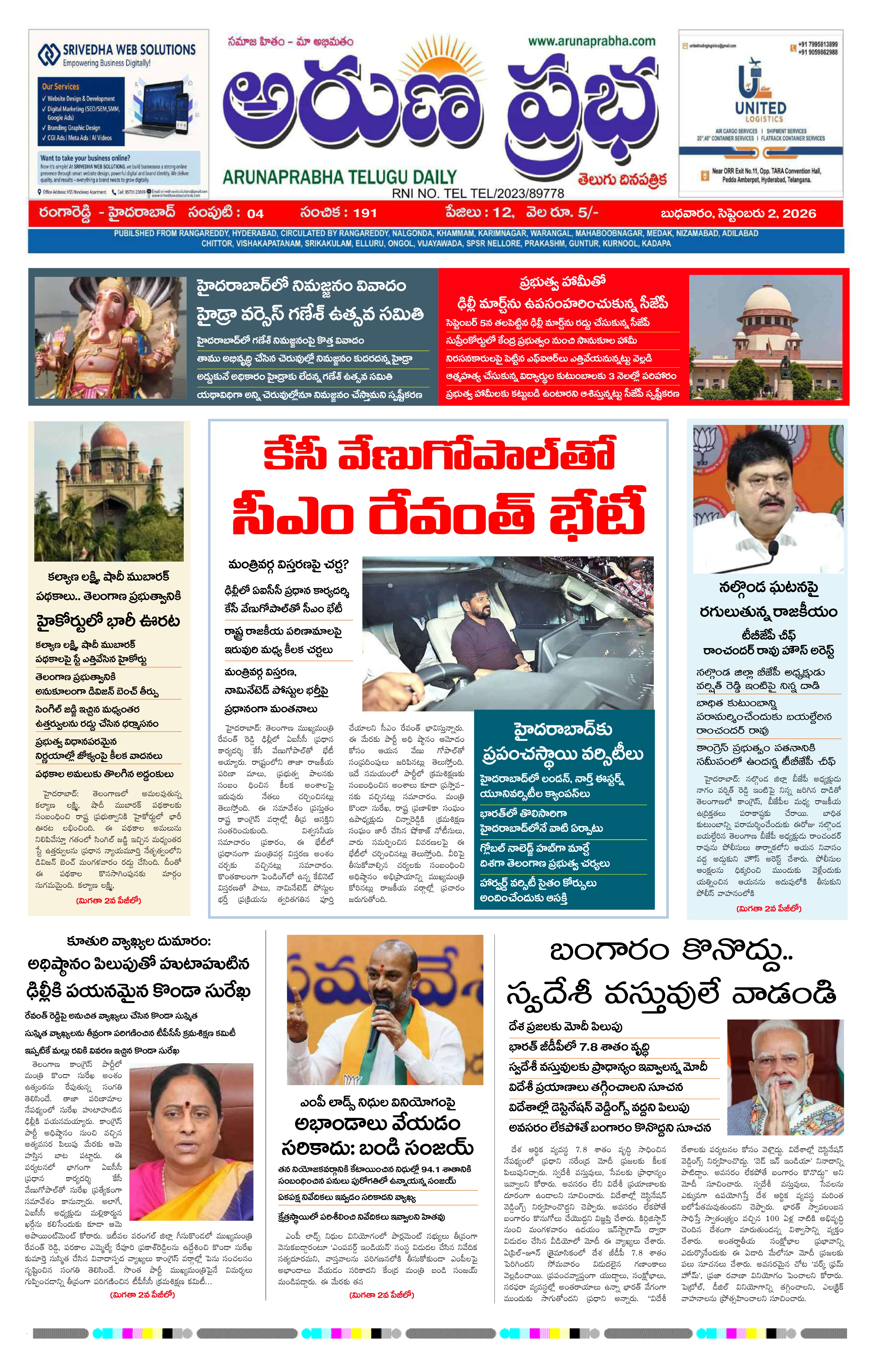 E-Paper Page