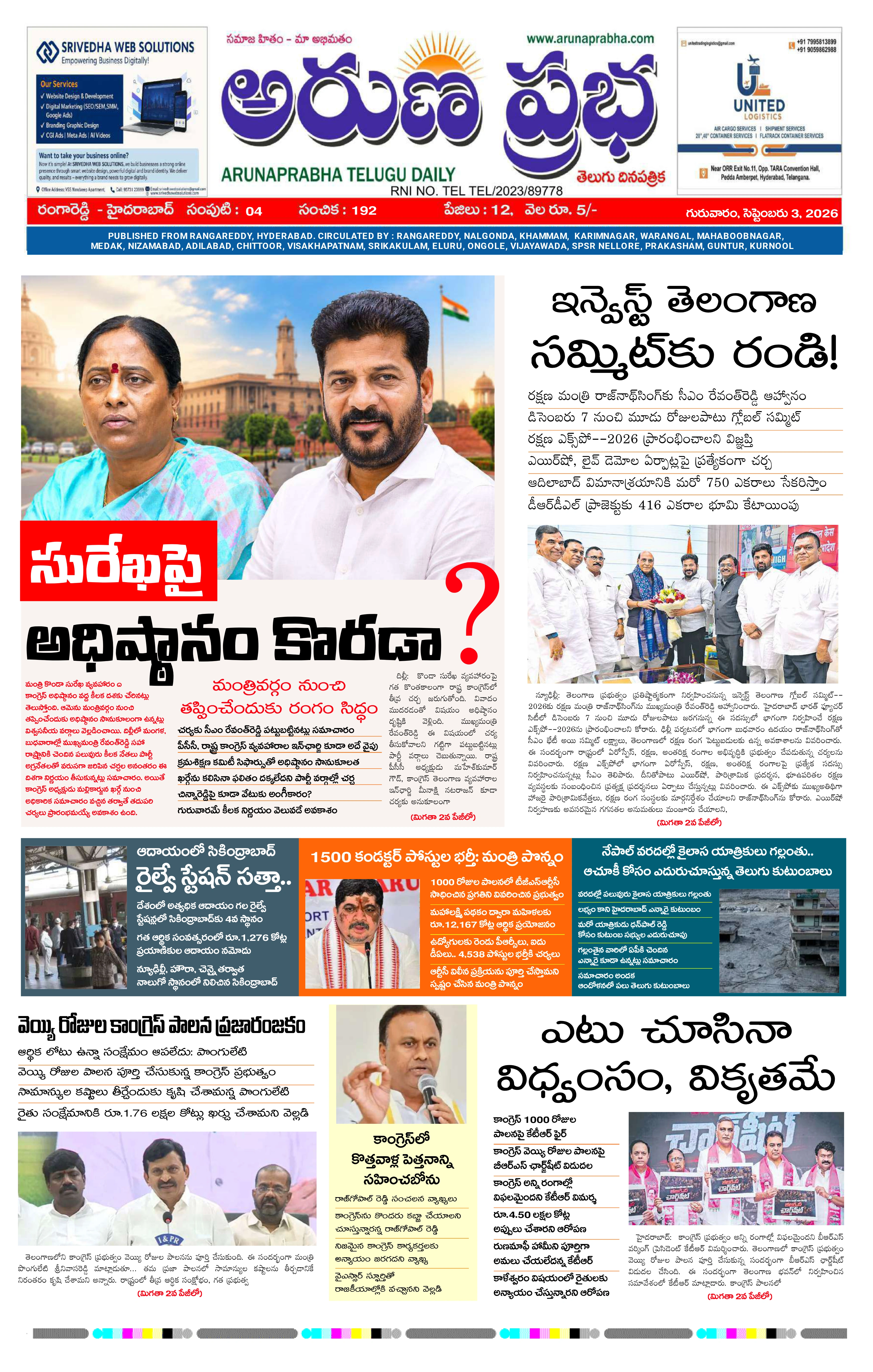 E-Paper Page