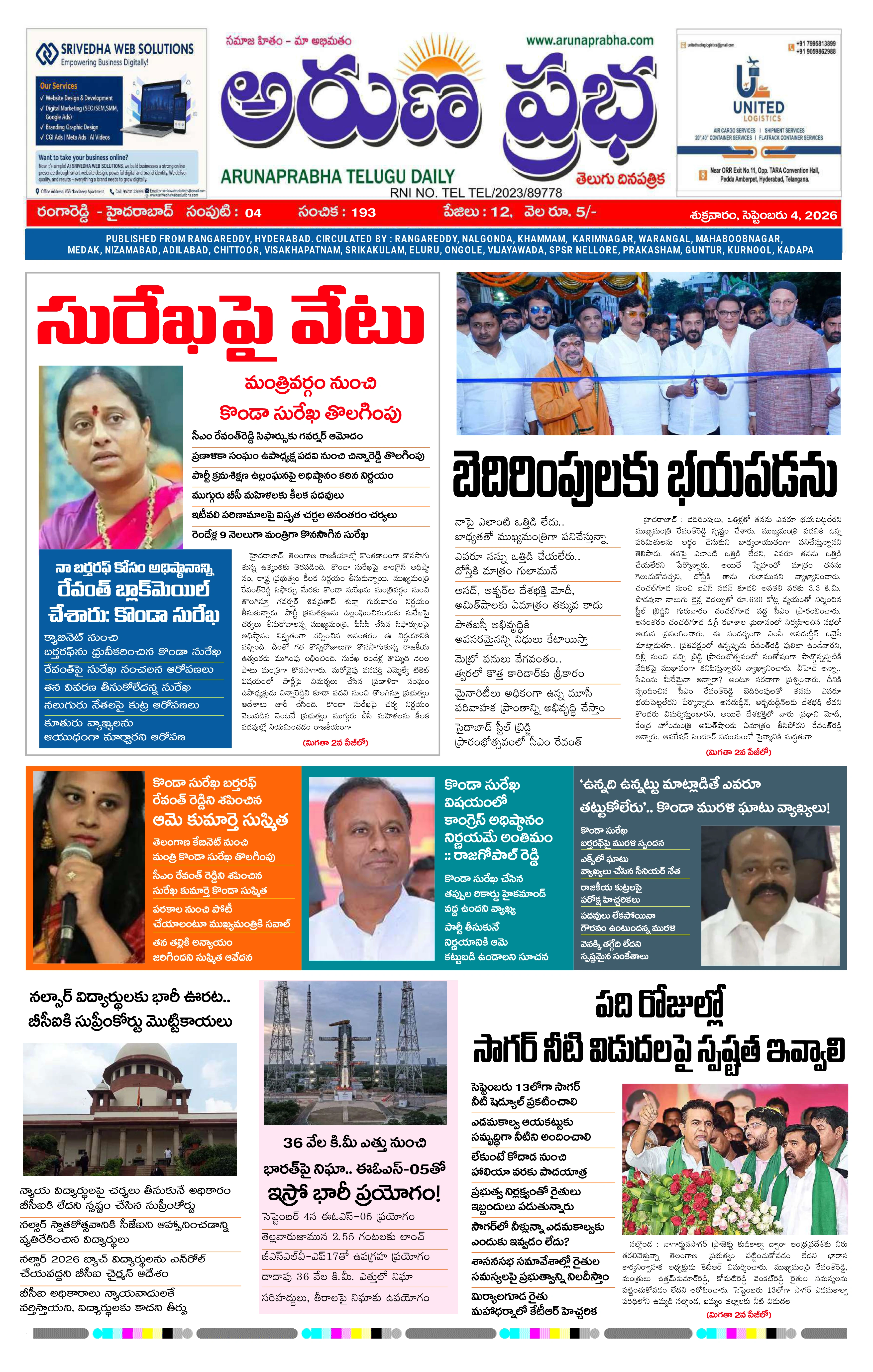 E-Paper Page