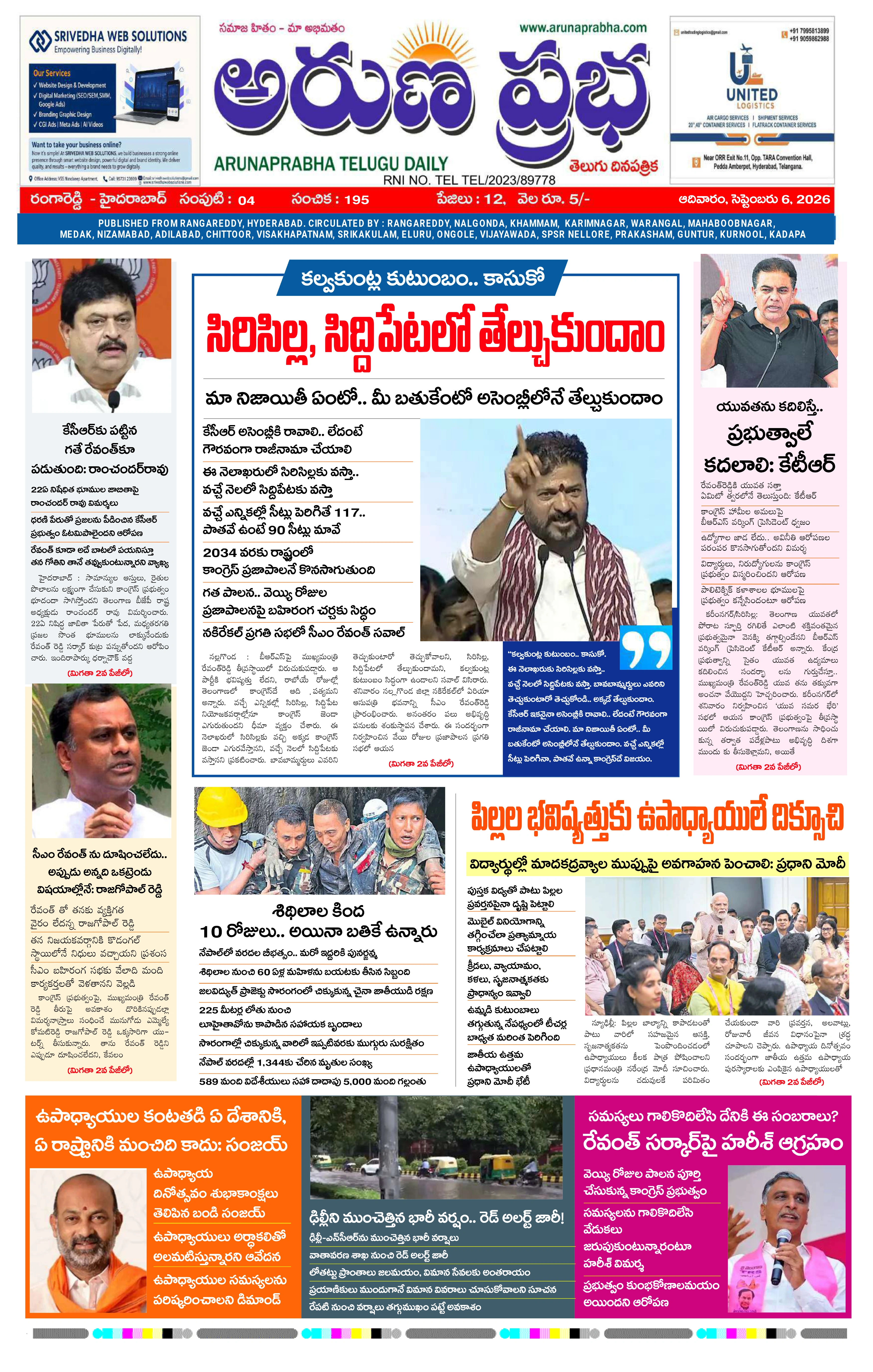 E-Paper Page