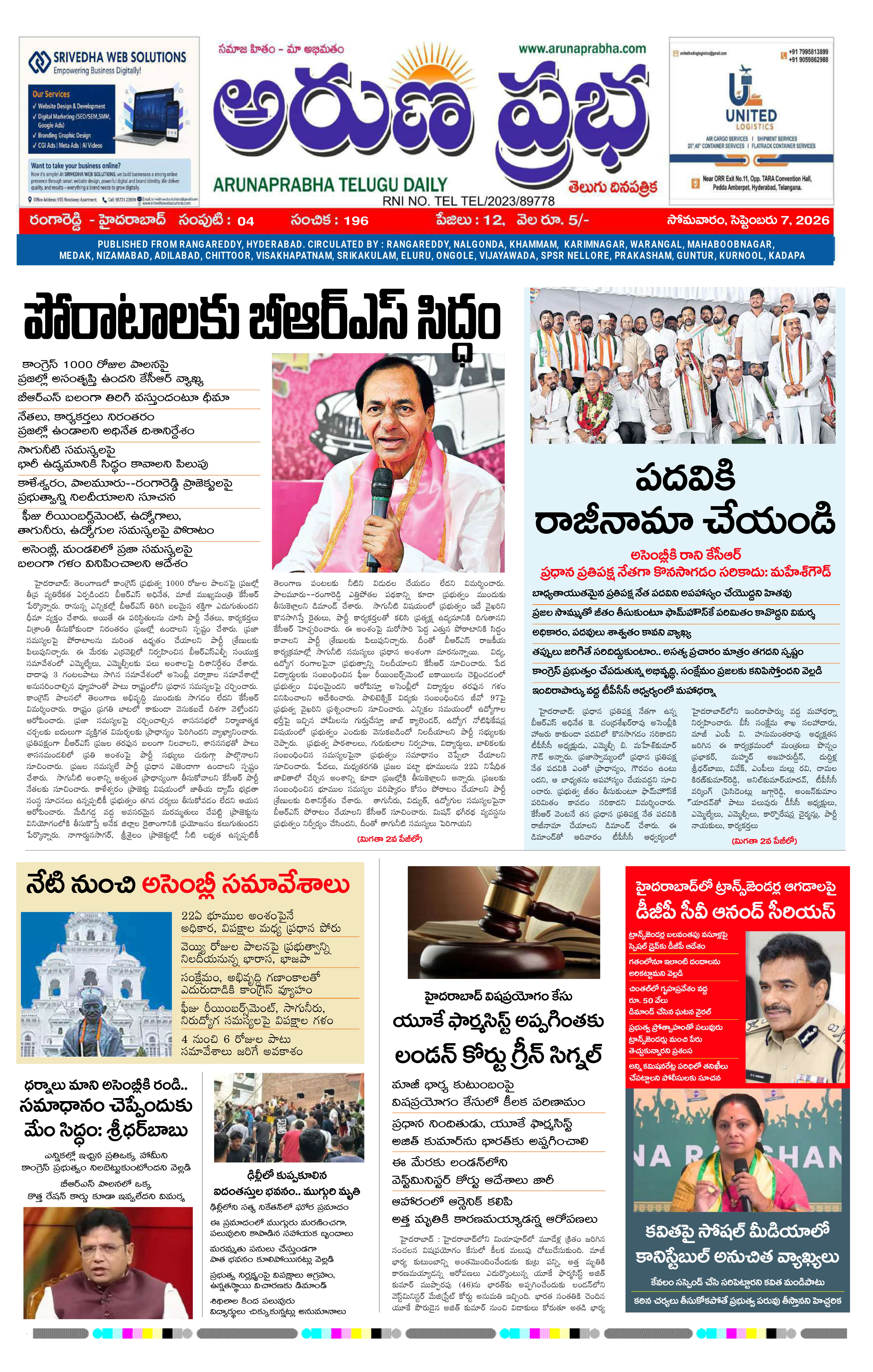 E-Paper Page