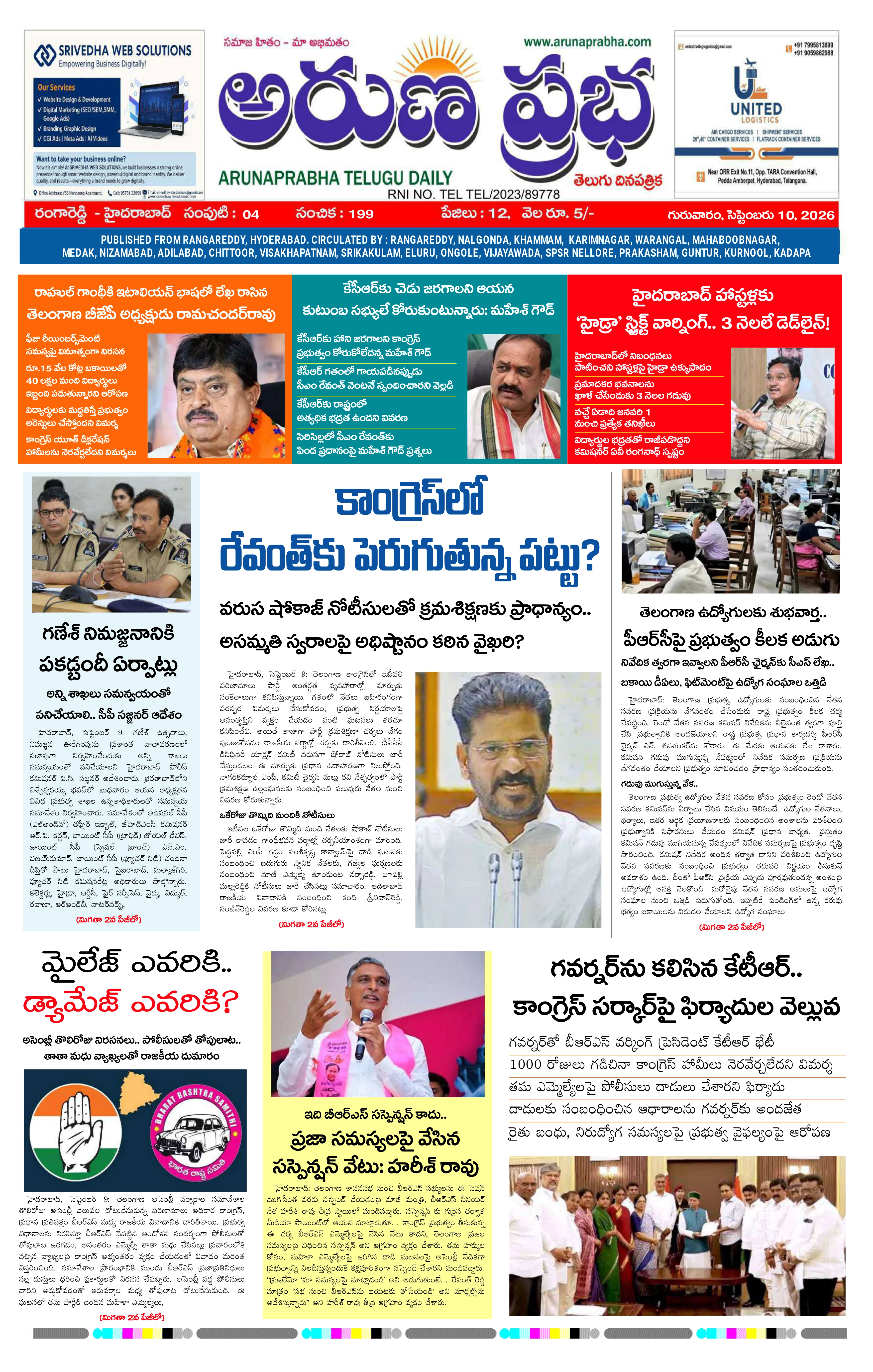 E-Paper Page