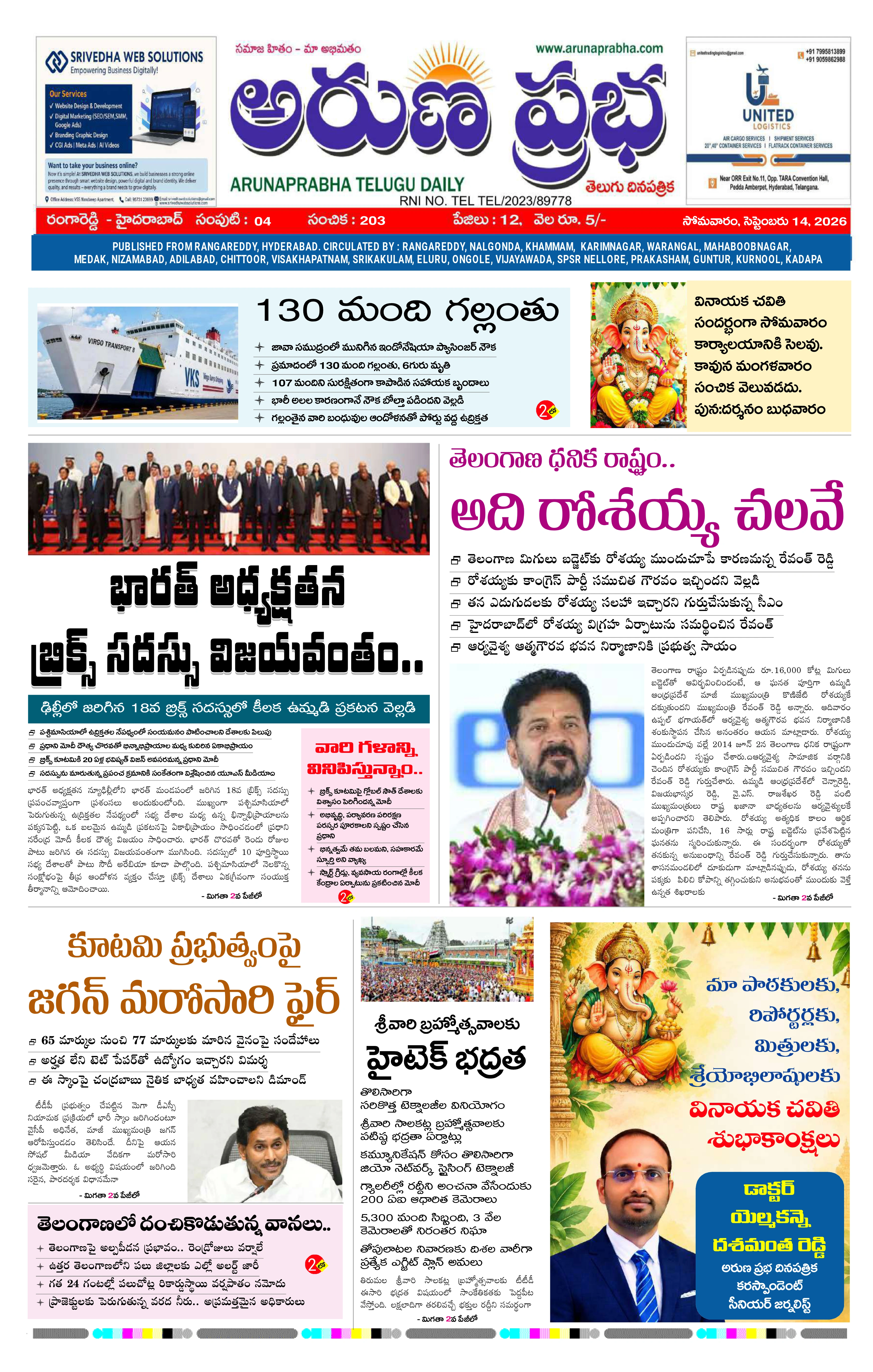E-Paper Page