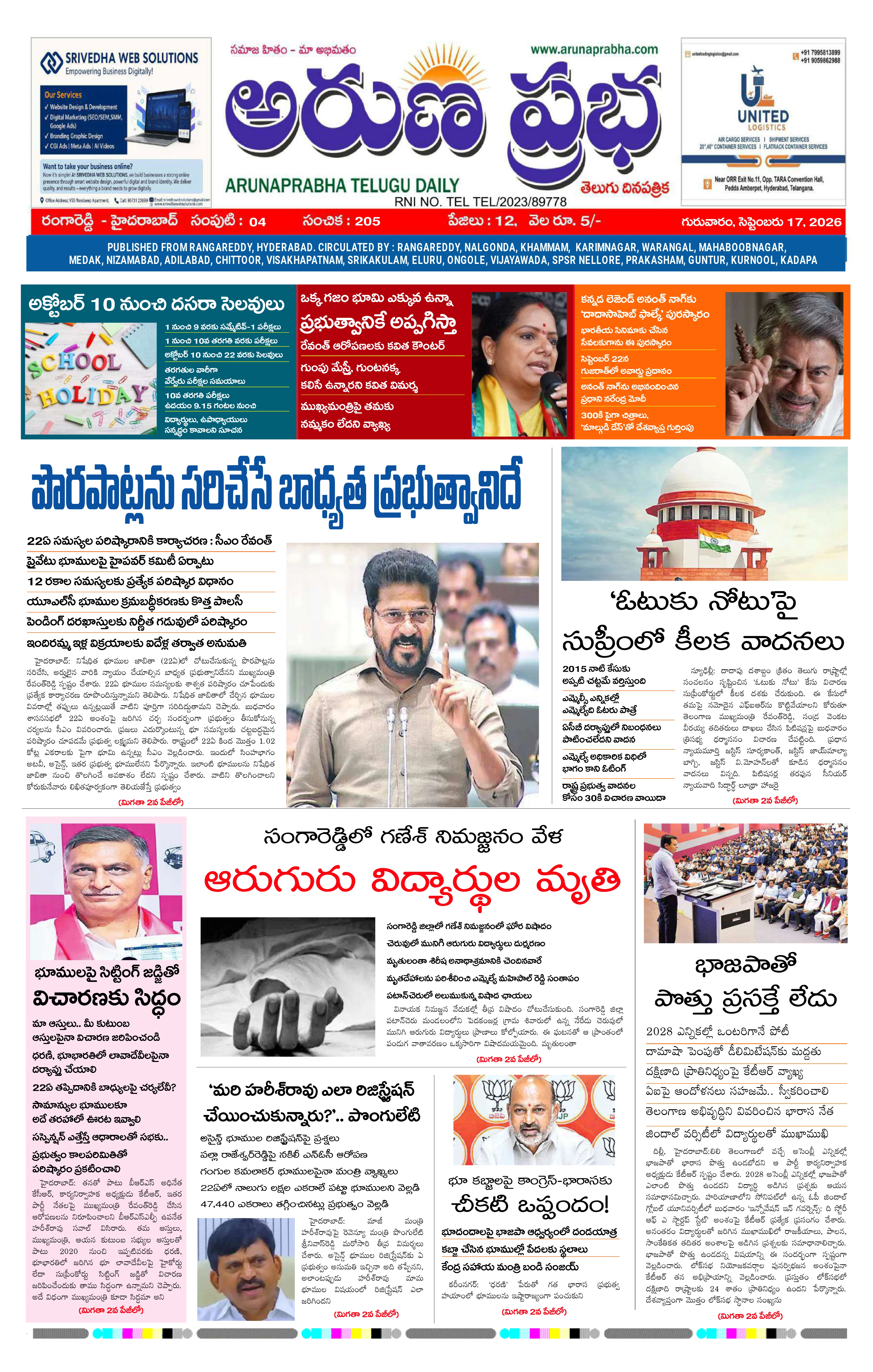 E-Paper Page