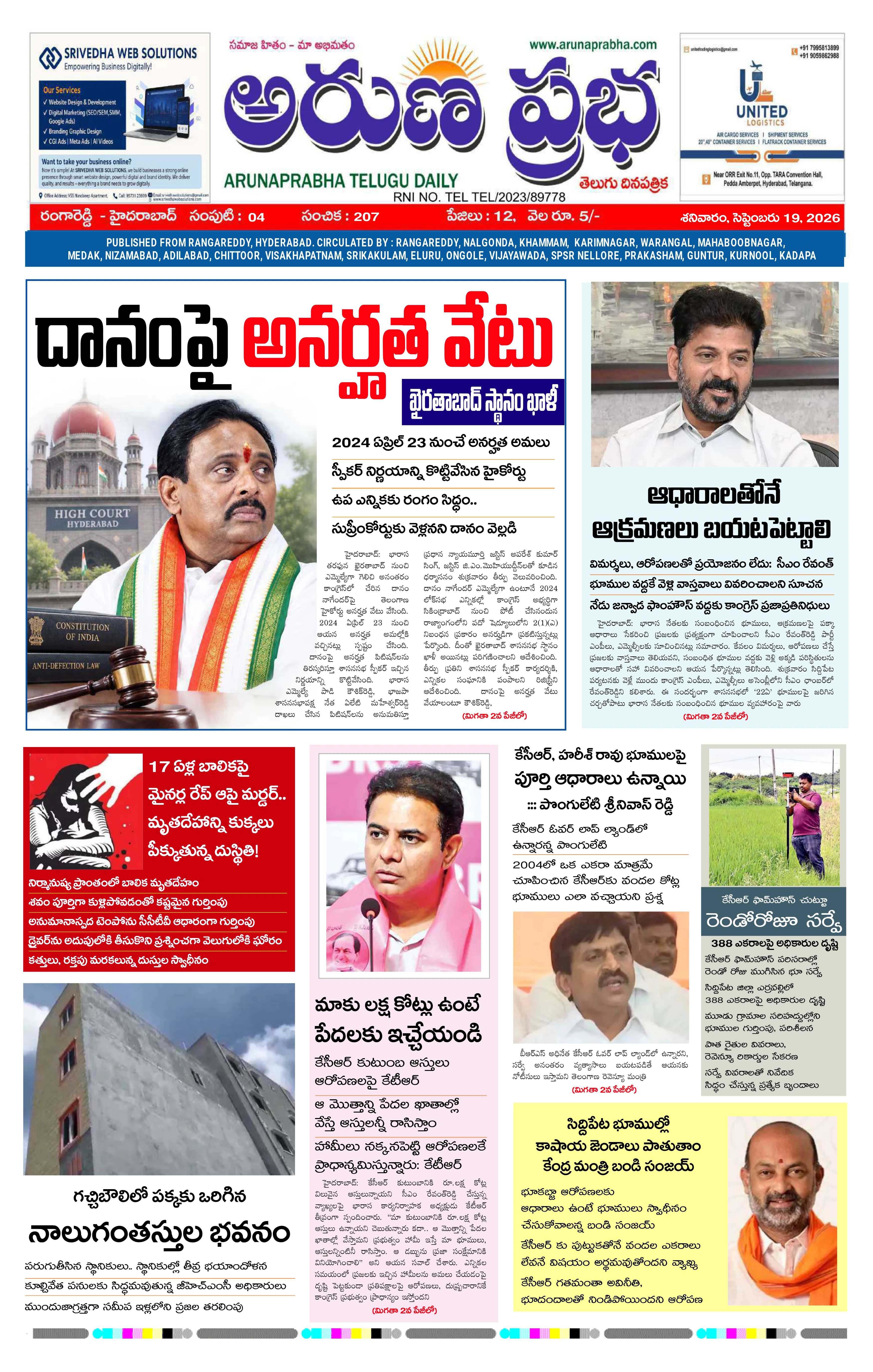 E-Paper Page