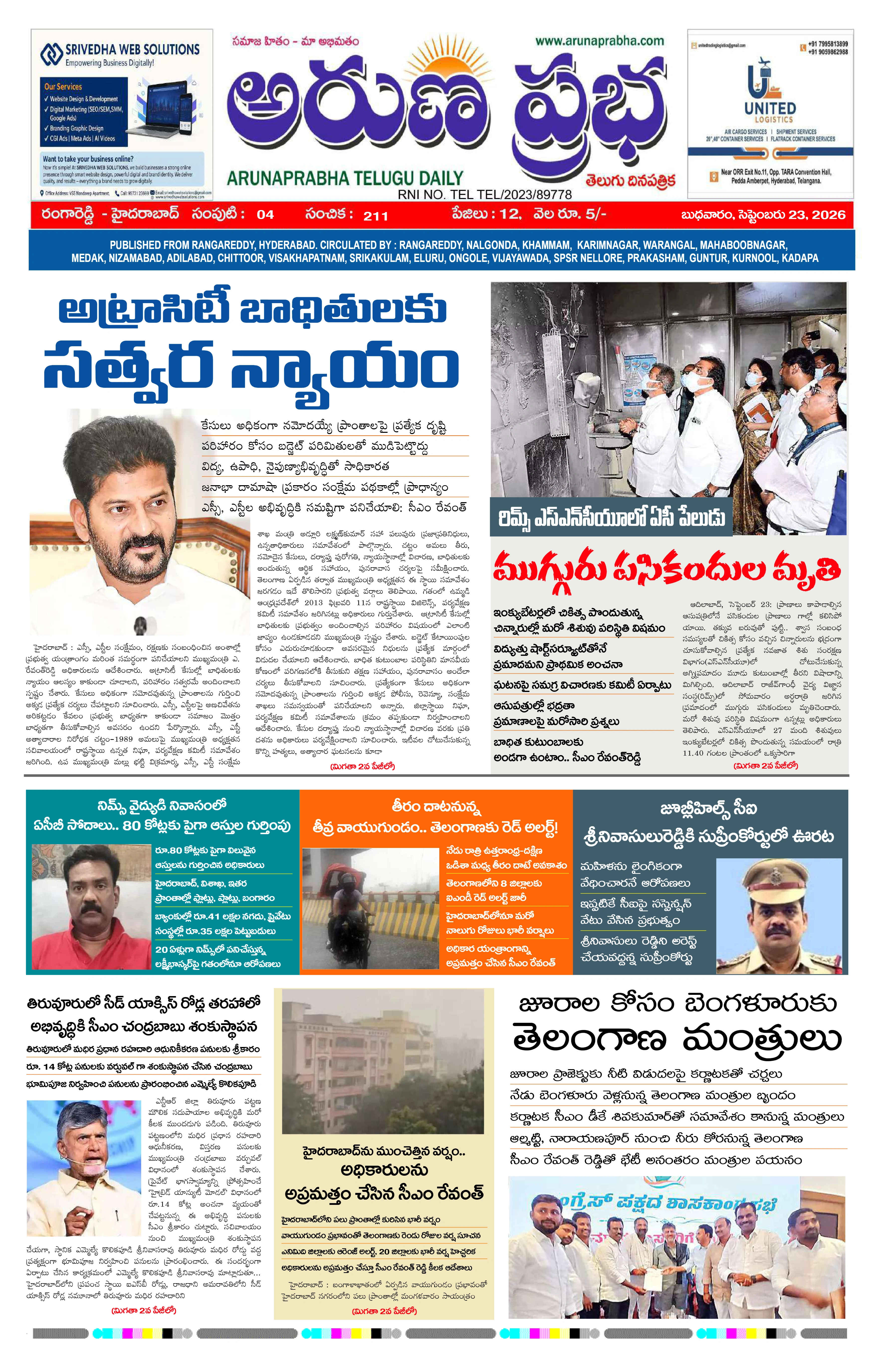 E-Paper Page