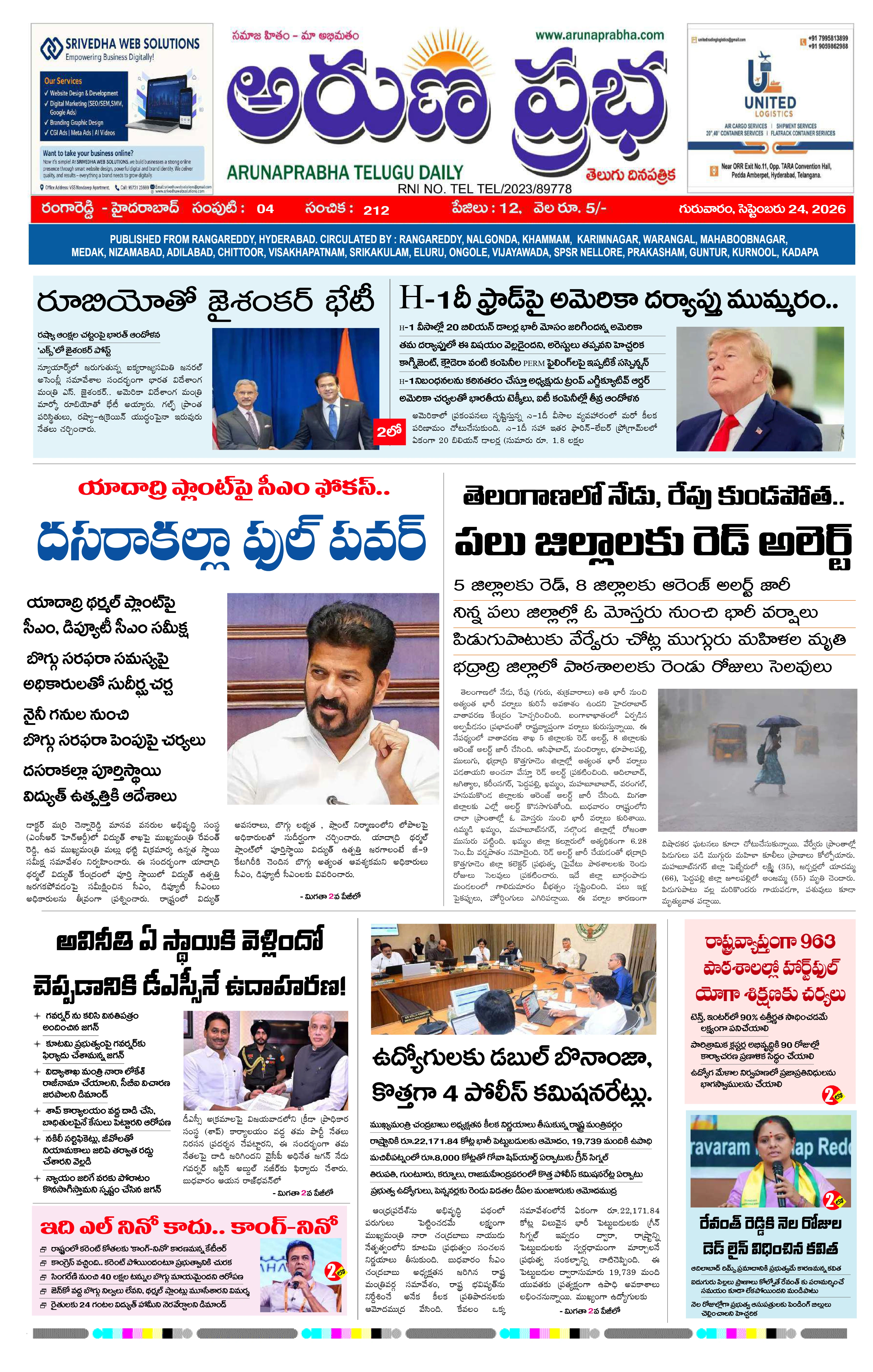 E-Paper Page