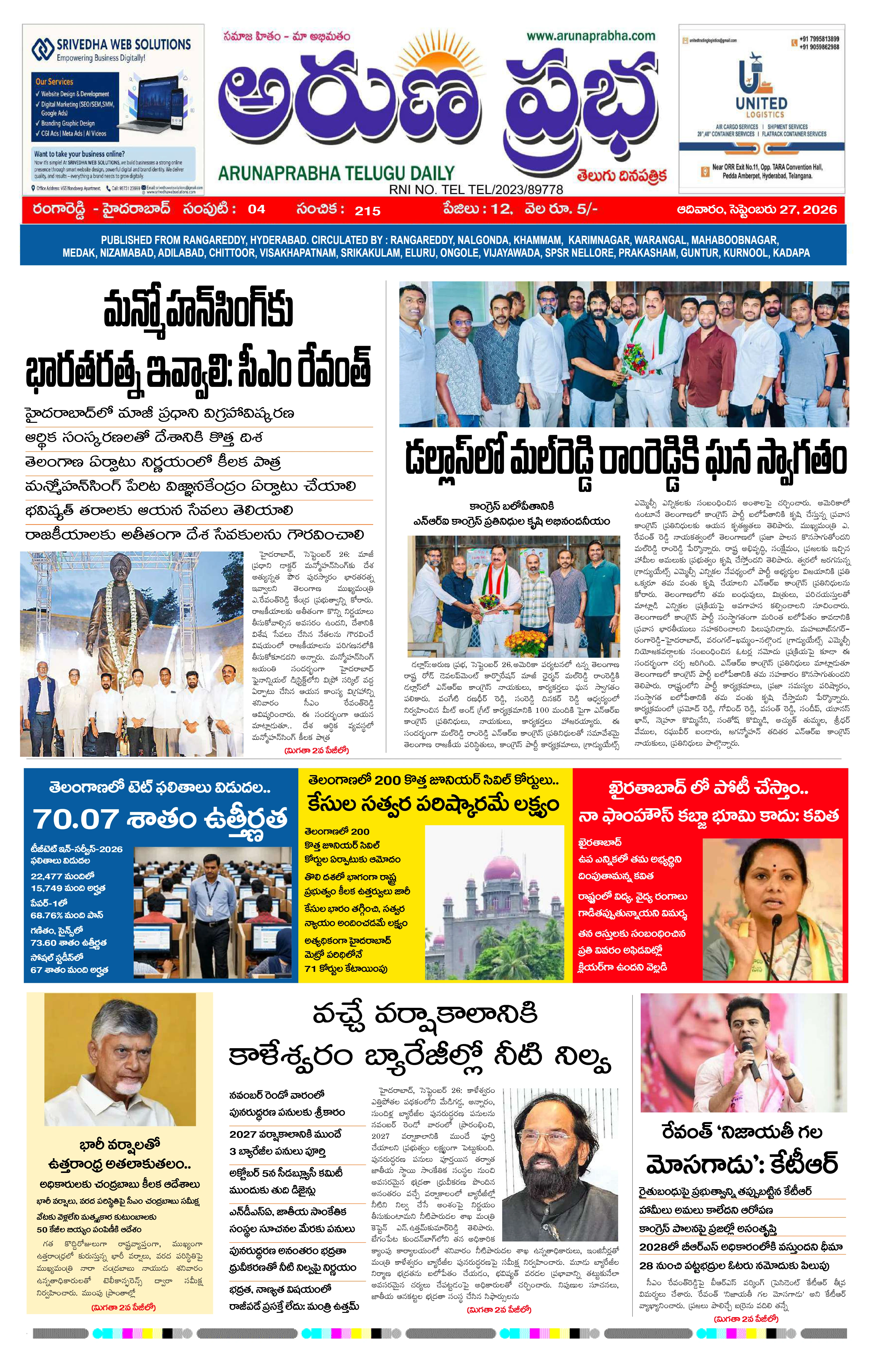 E-Paper Page