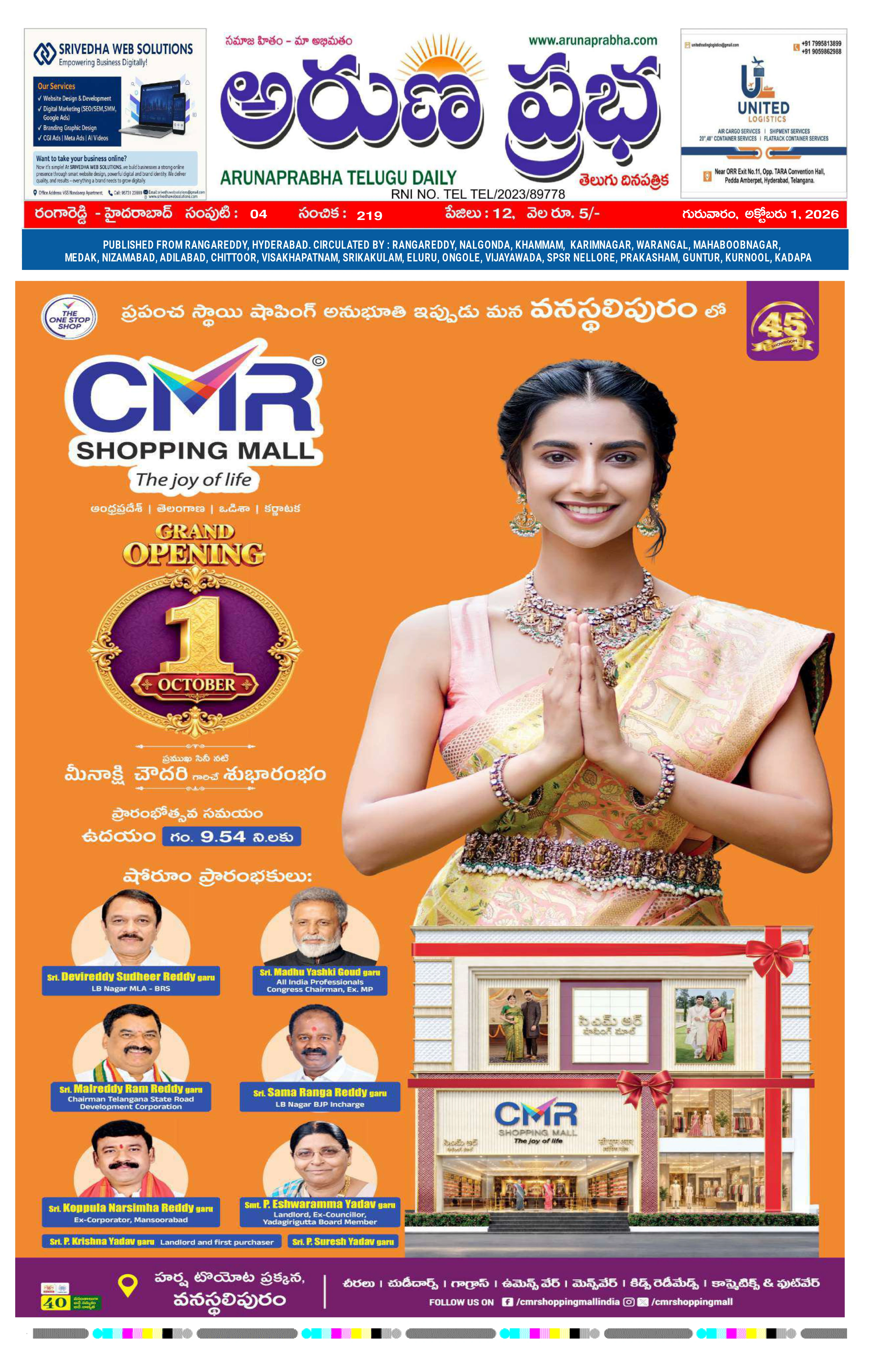 E-Paper Page