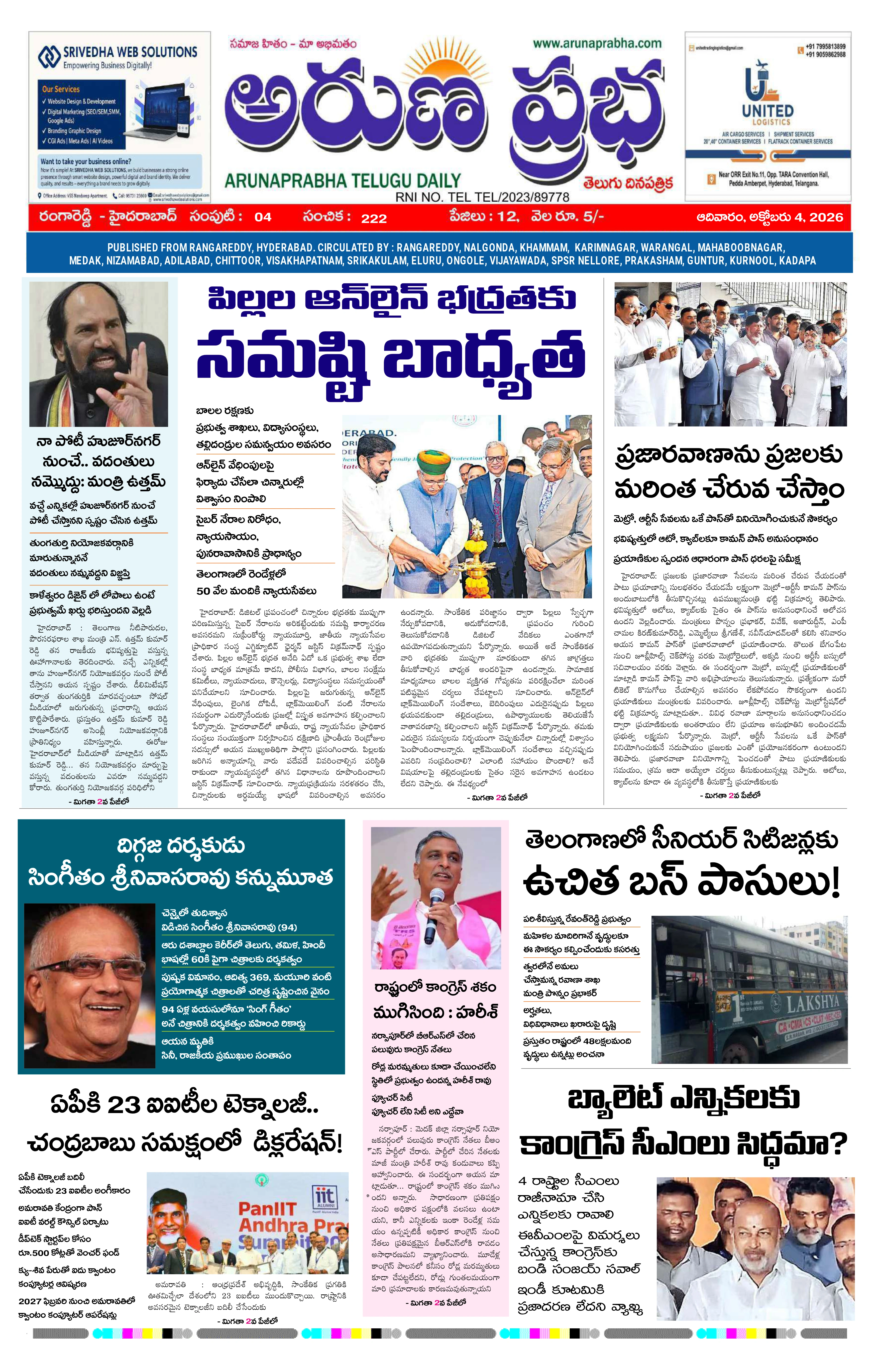 E-Paper Page